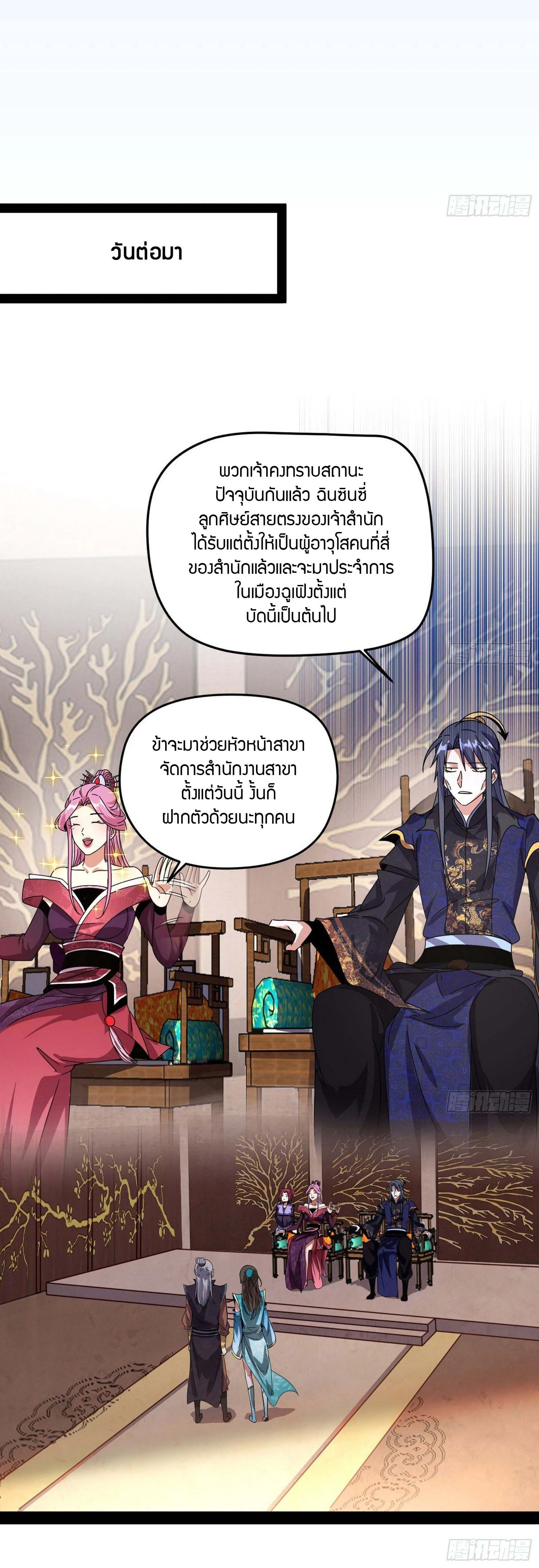 หน้าที่ 24