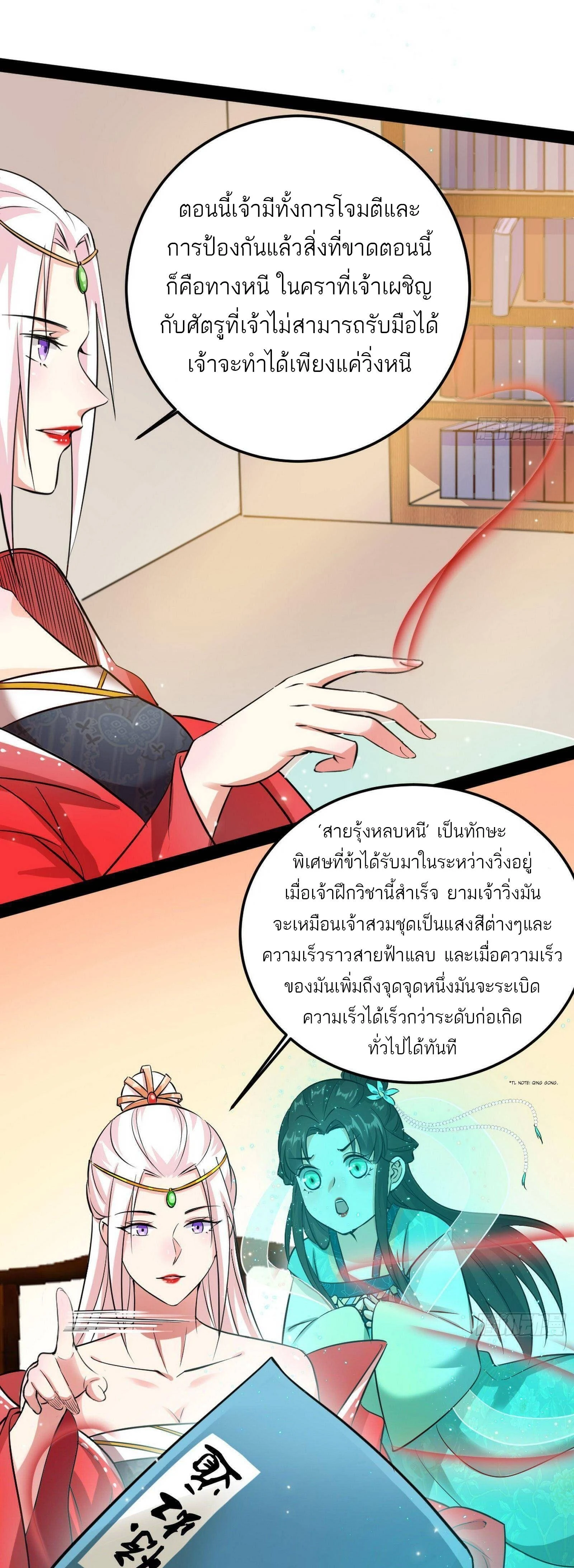 หน้าที่ 10