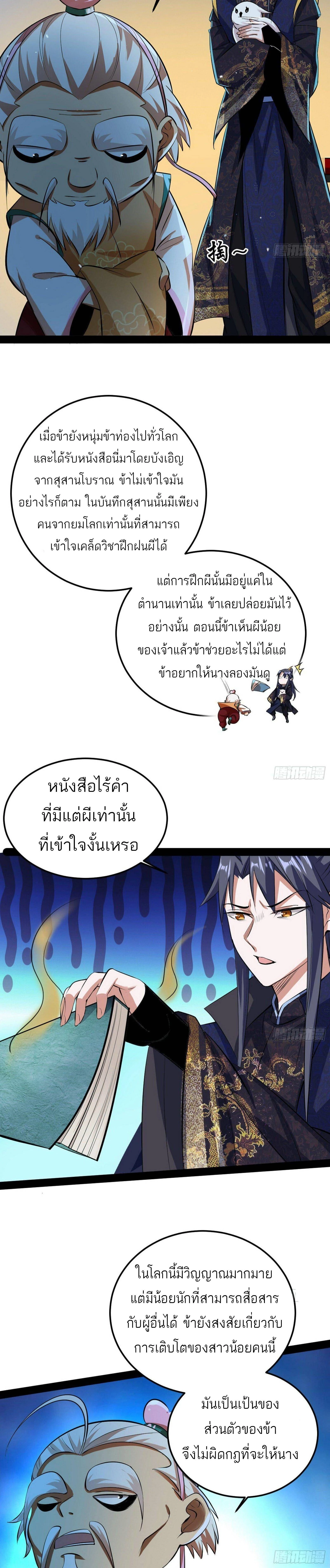 หน้าที่ 36