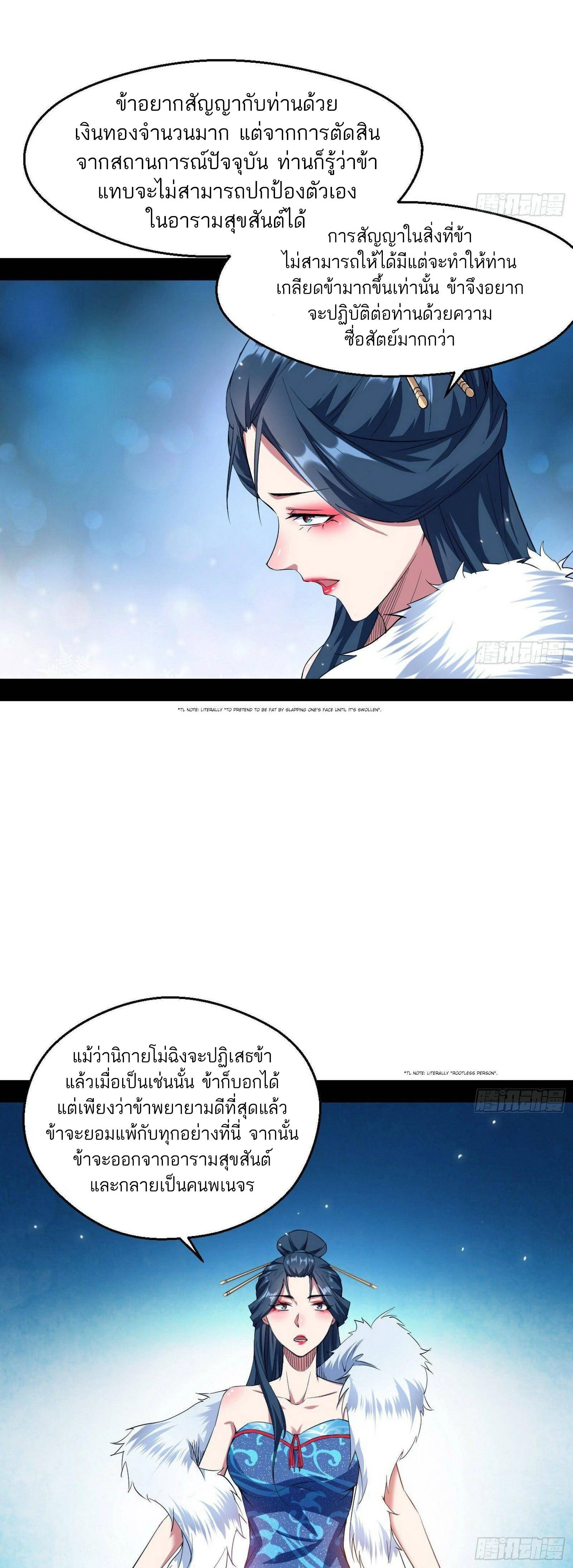 หน้าที่ 27