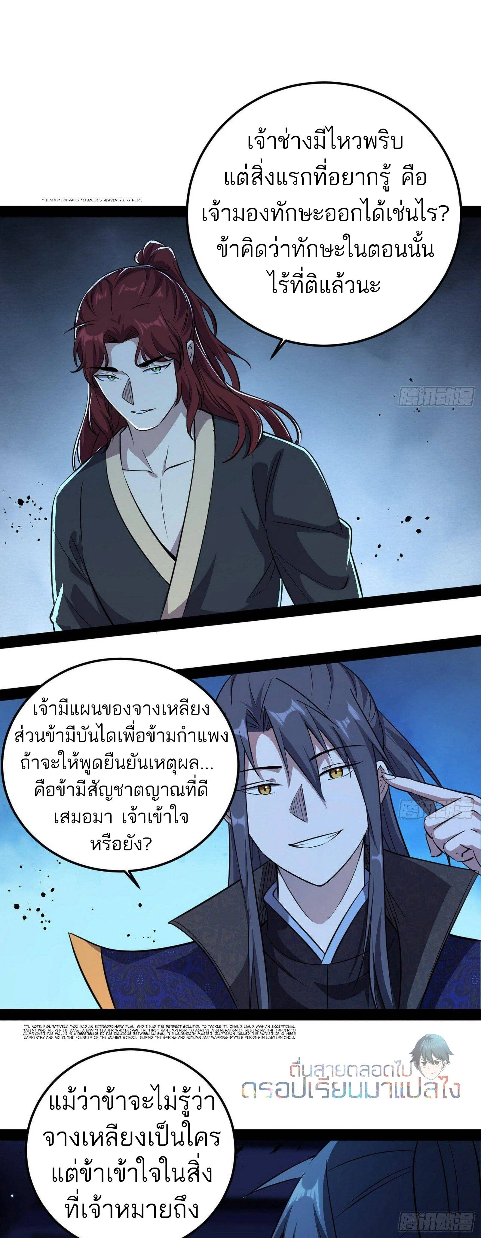 หน้าที่ 29