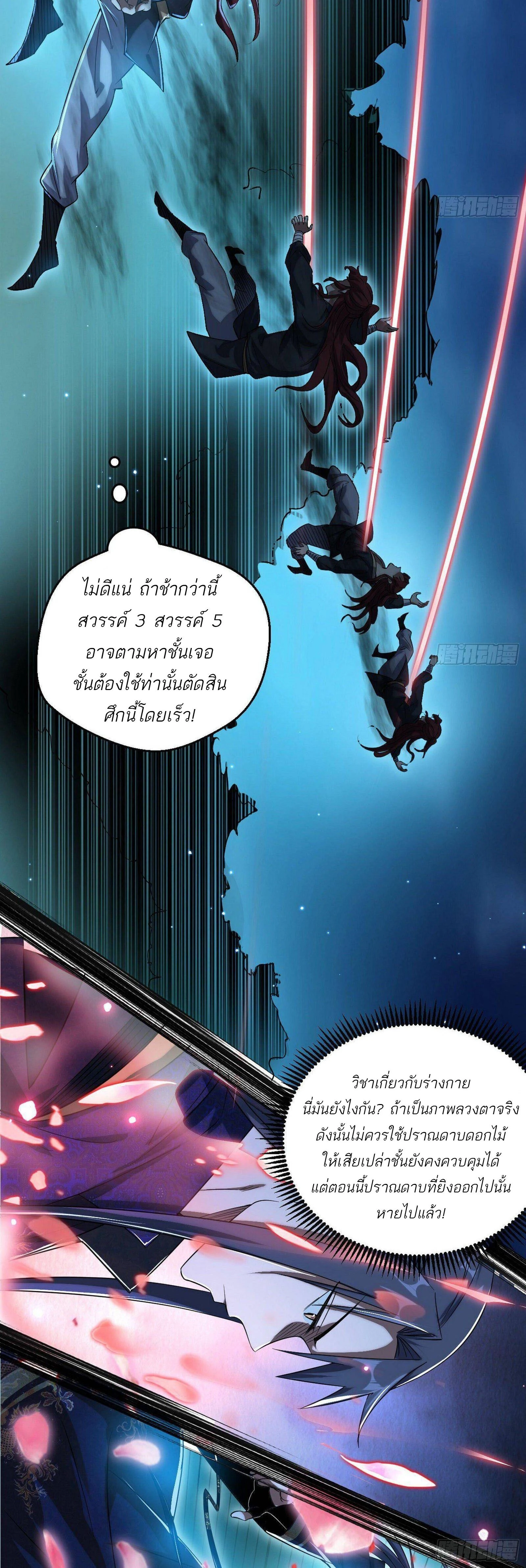 หน้าที่ 24