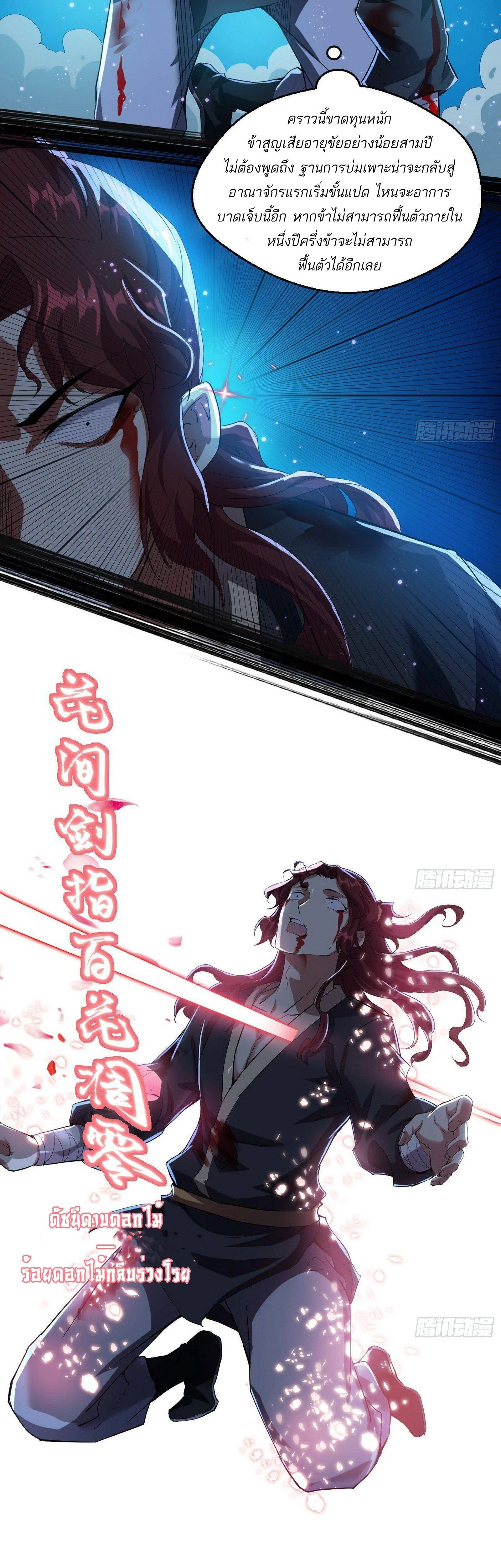 หน้าที่ 36