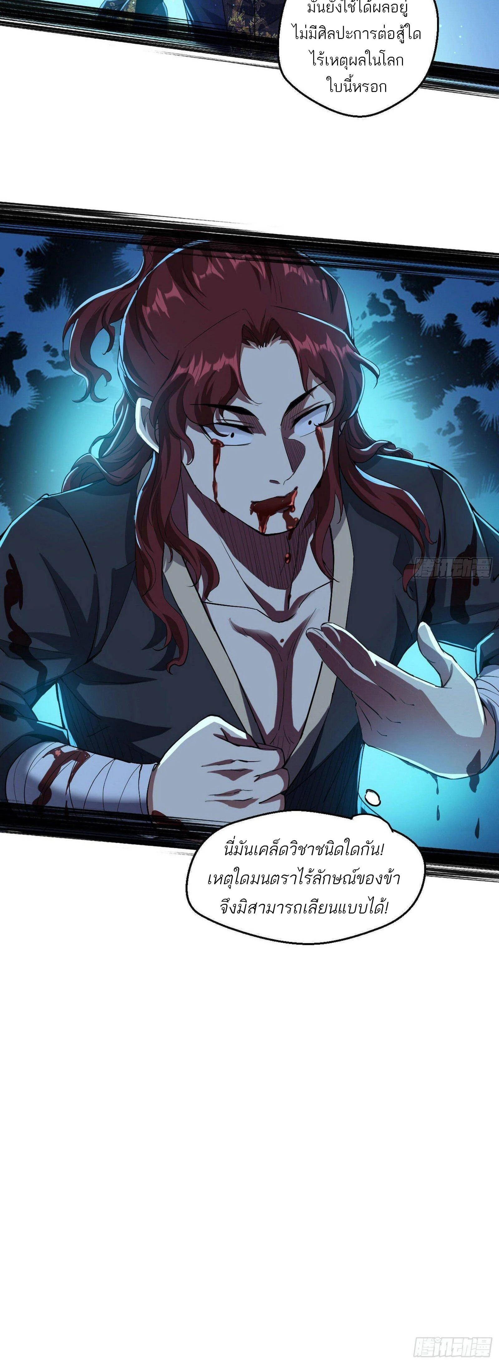 หน้าที่ 28