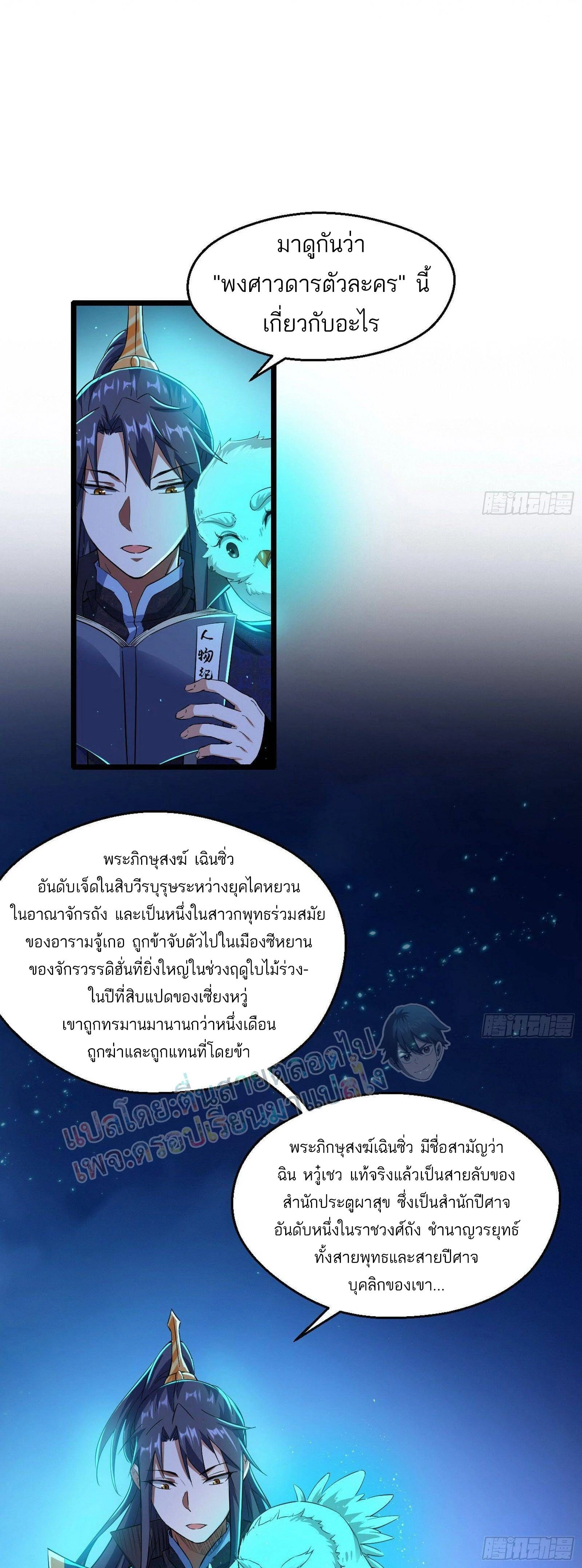 หน้าที่ 7