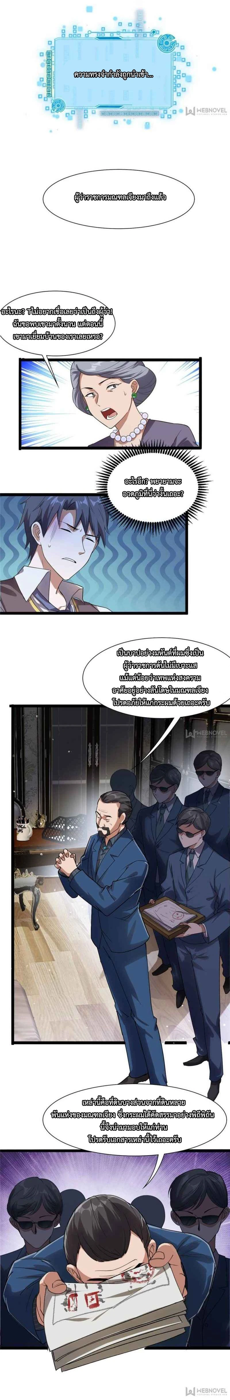 หน้าที่ 8