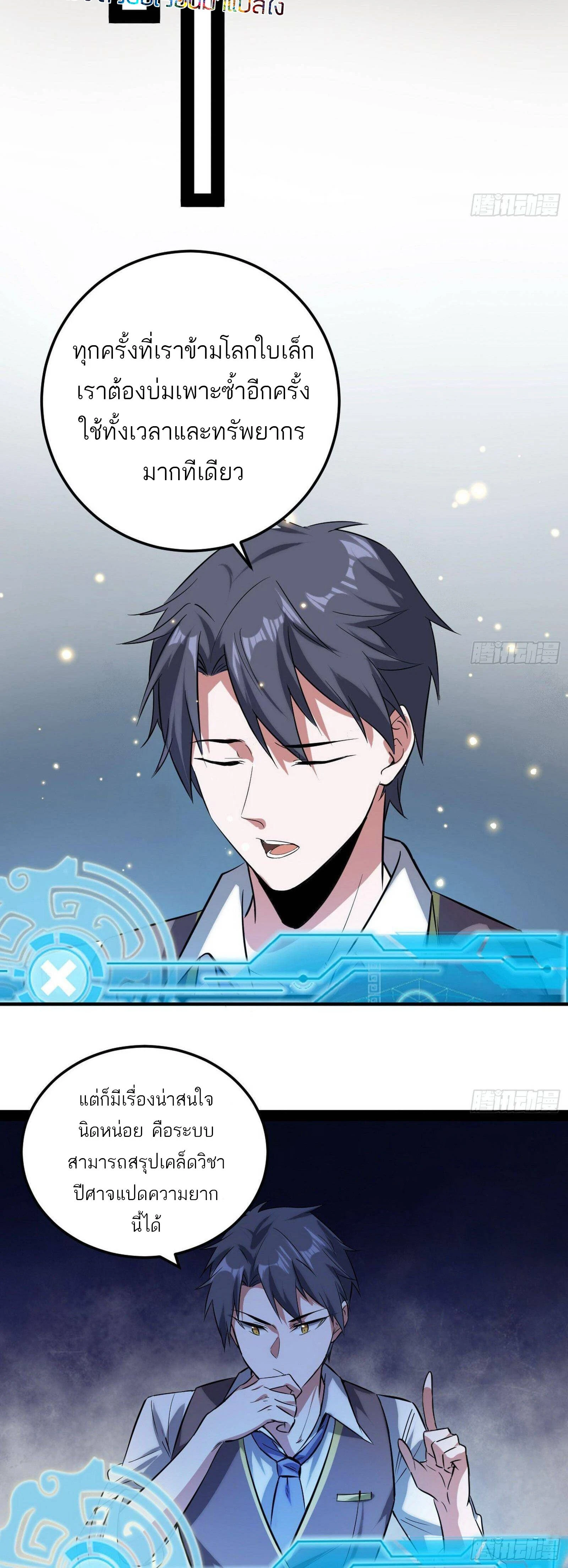 หน้าที่ 28