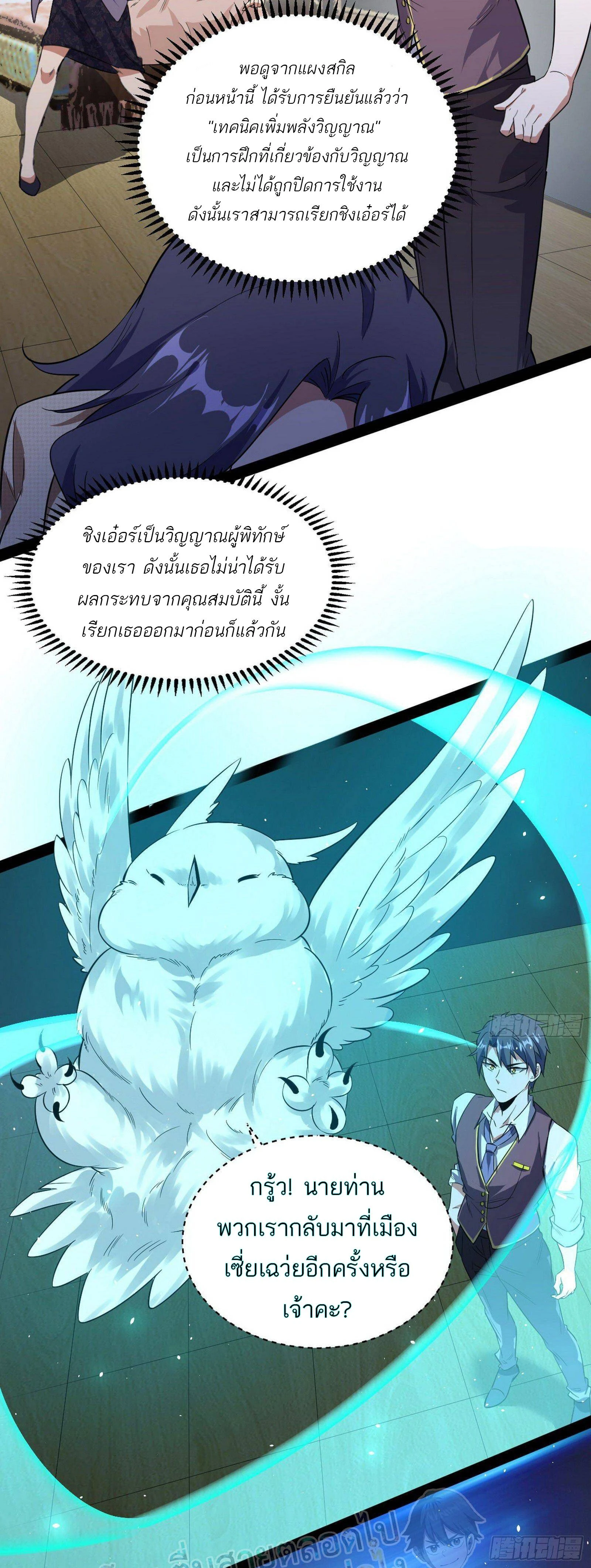 หน้าที่ 7