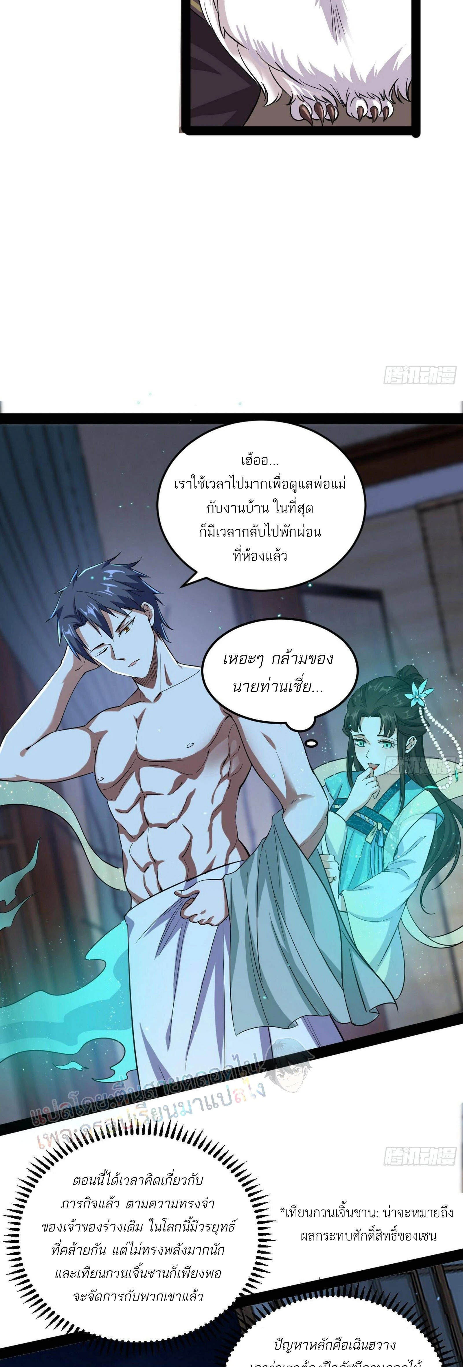 หน้าที่ 21