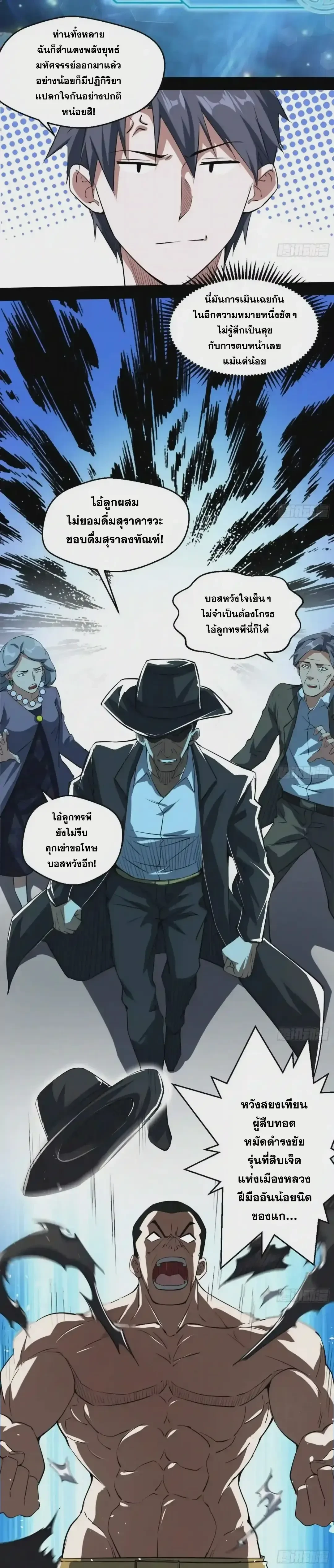 หน้าที่ 7