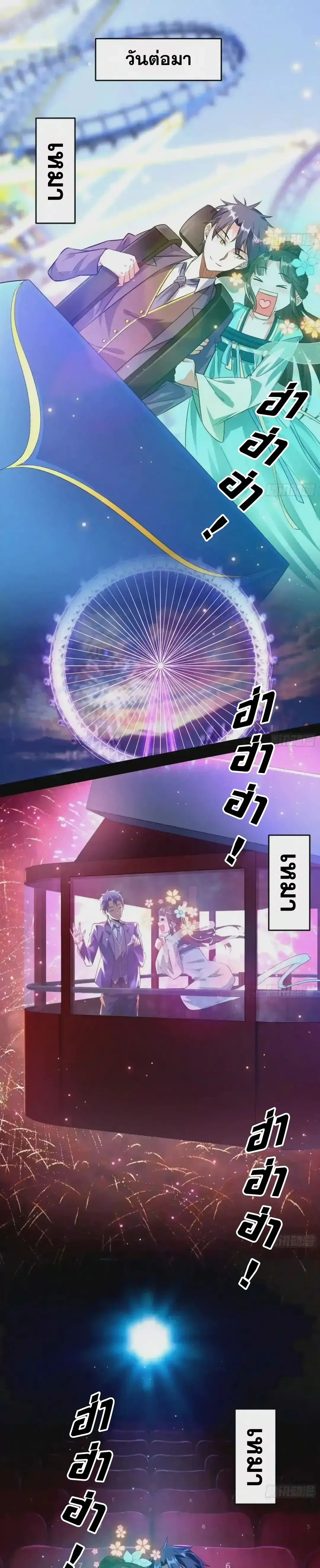 หน้าที่ 8