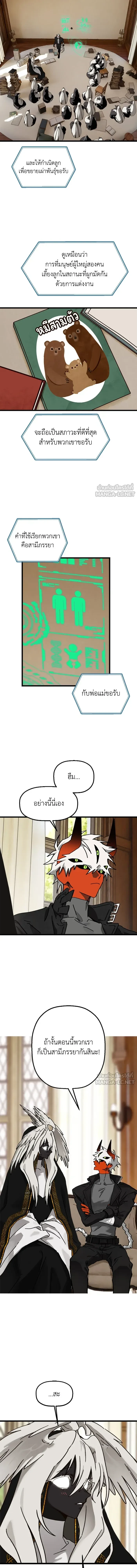 หน้าที่ 2