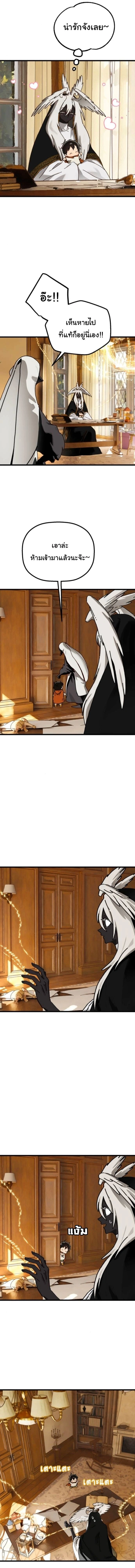 หน้าที่ 8