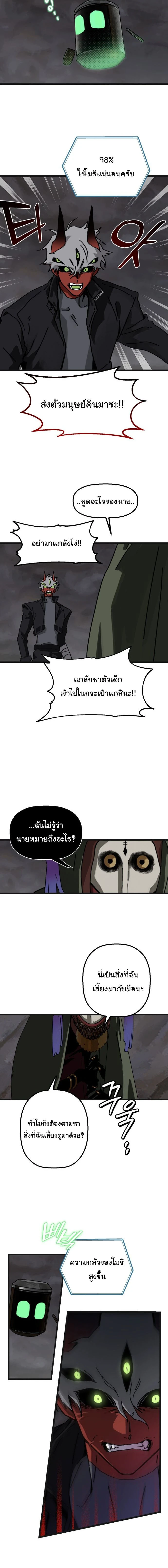 หน้าที่ 11