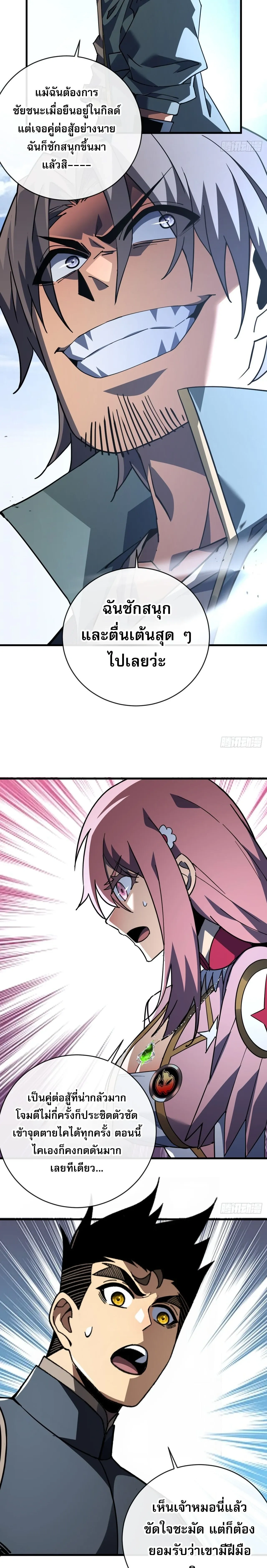 หน้าที่ 11