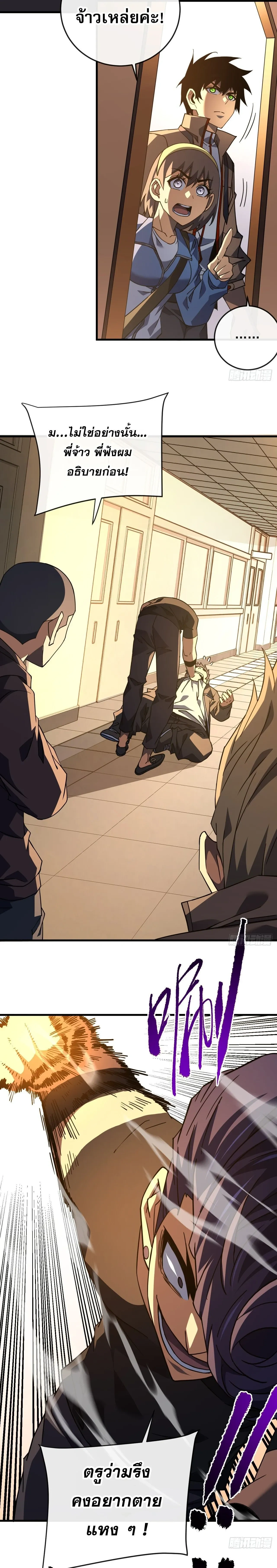 หน้าที่ 7