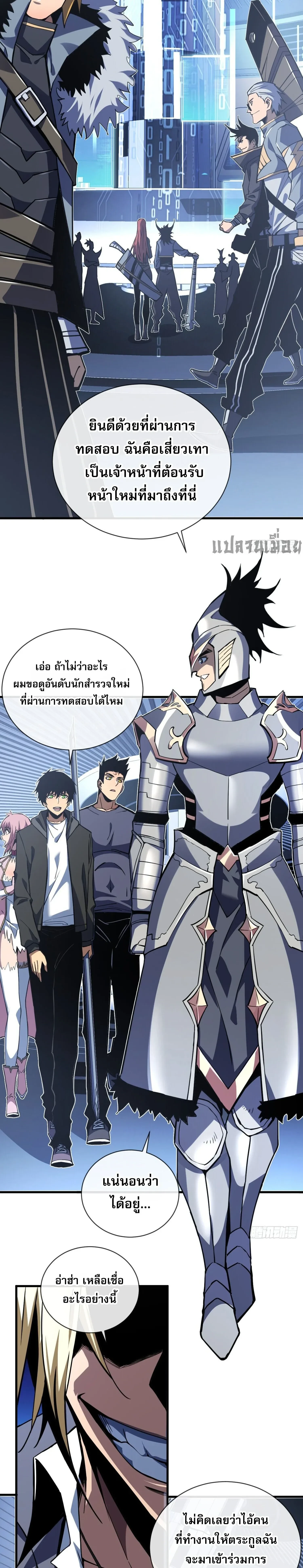 หน้าที่ 8