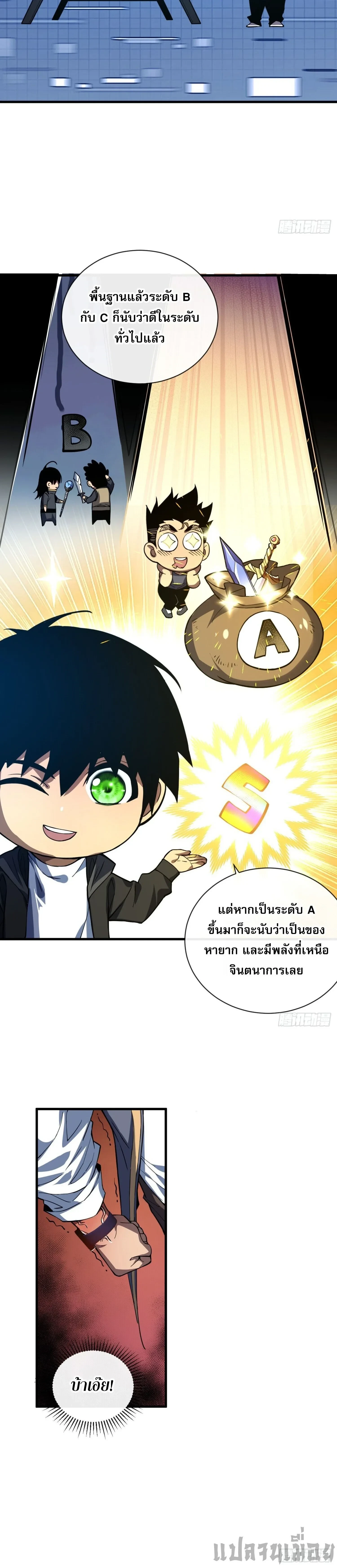 หน้าที่ 10