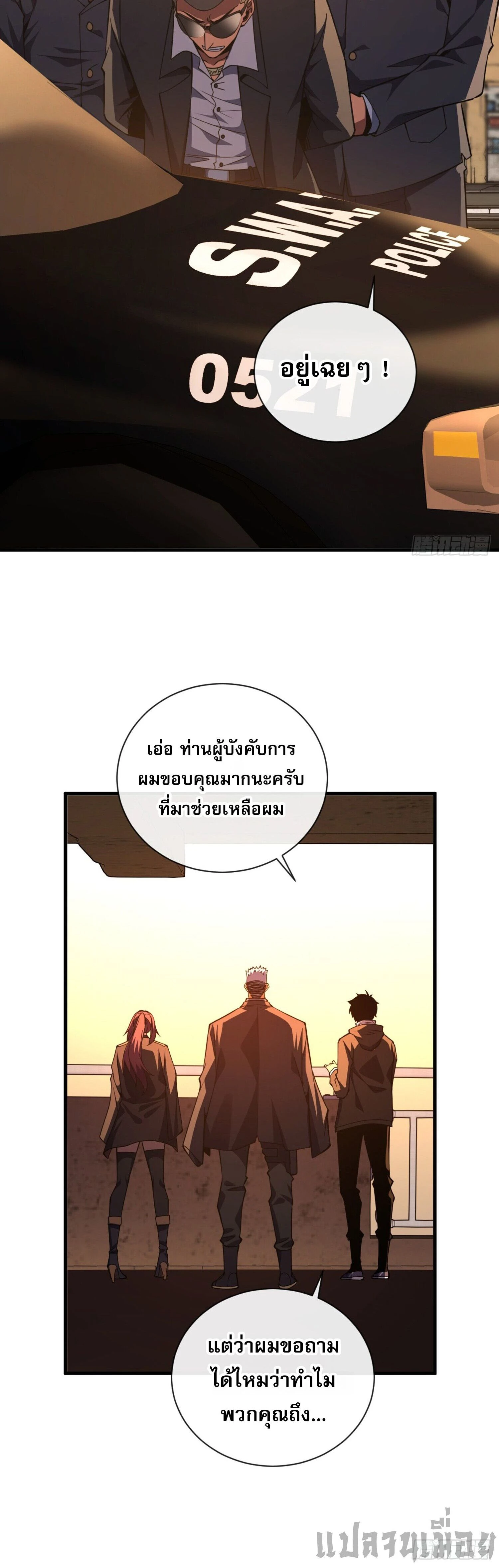 หน้าที่ 7