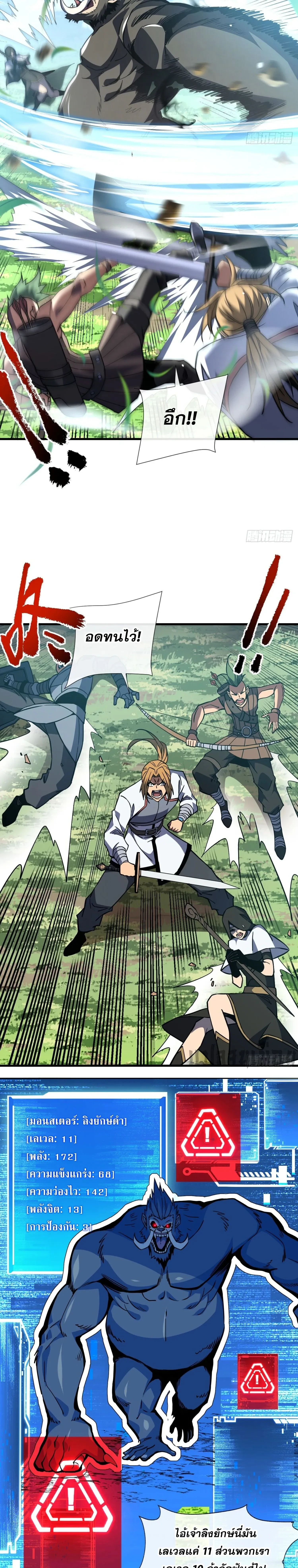 หน้าที่ 6