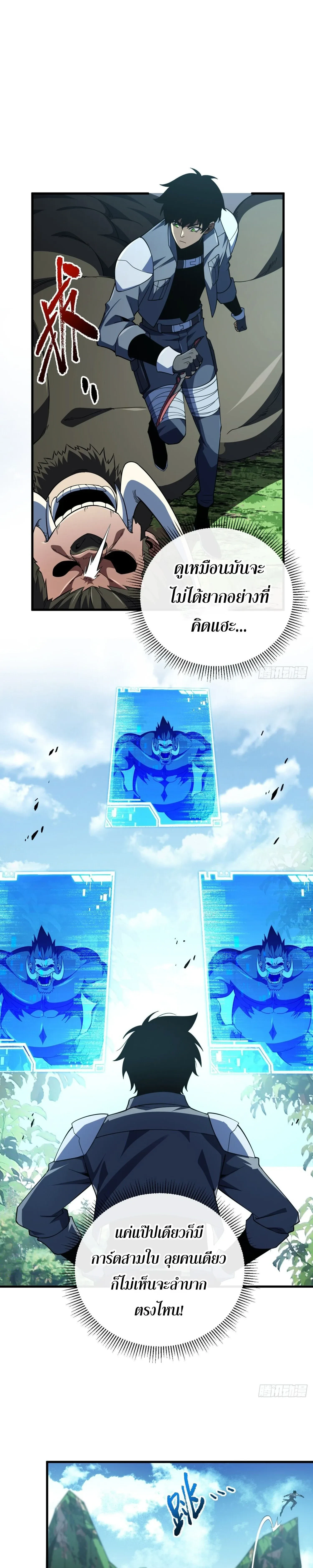 หน้าที่ 7