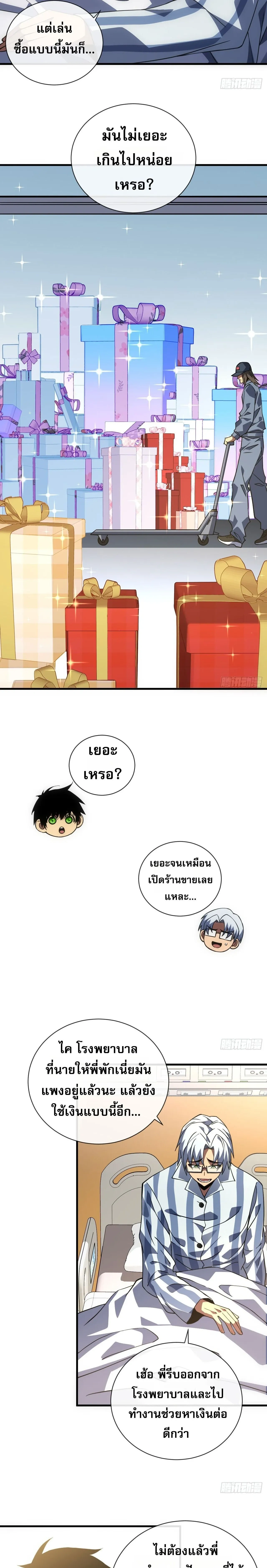 หน้าที่ 7