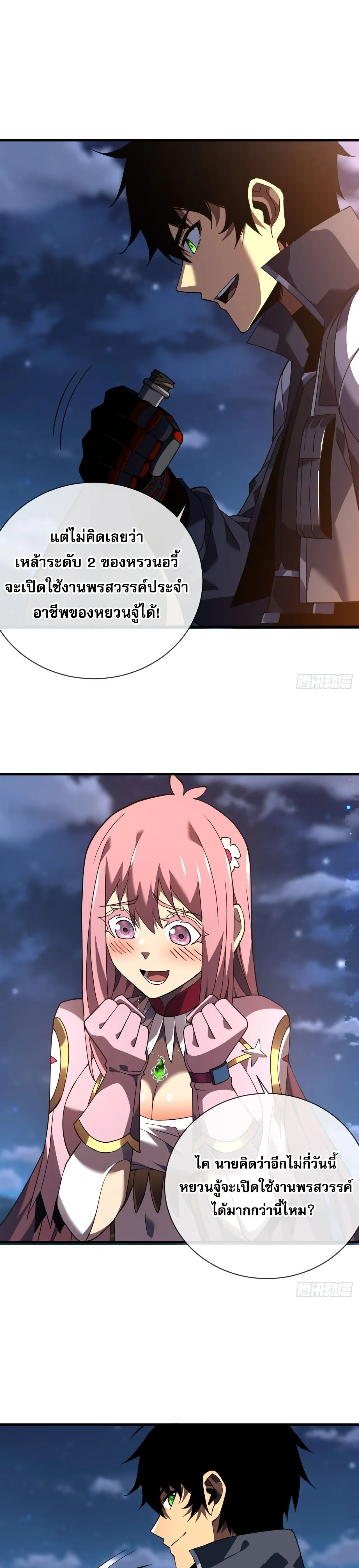 หน้าที่ 11