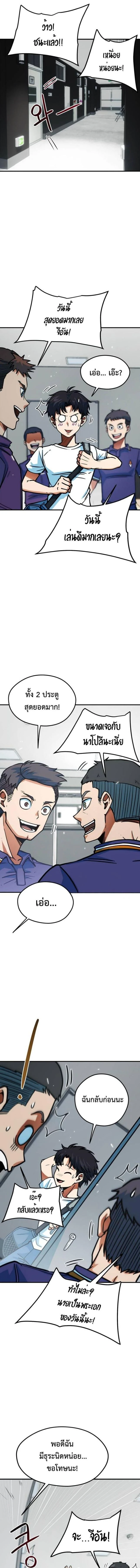 หน้าที่ 8