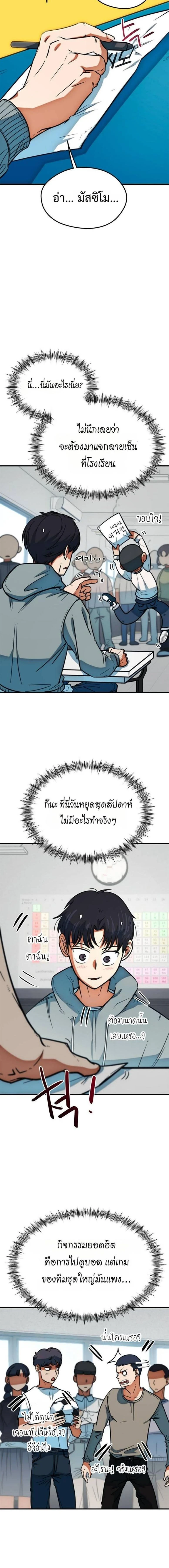 หน้าที่ 8