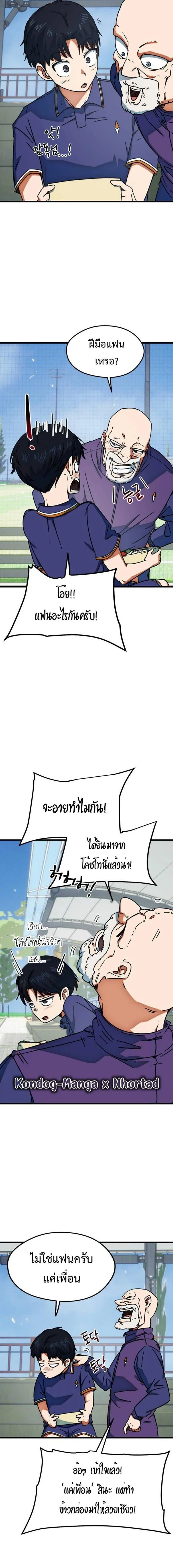 หน้าที่ 2