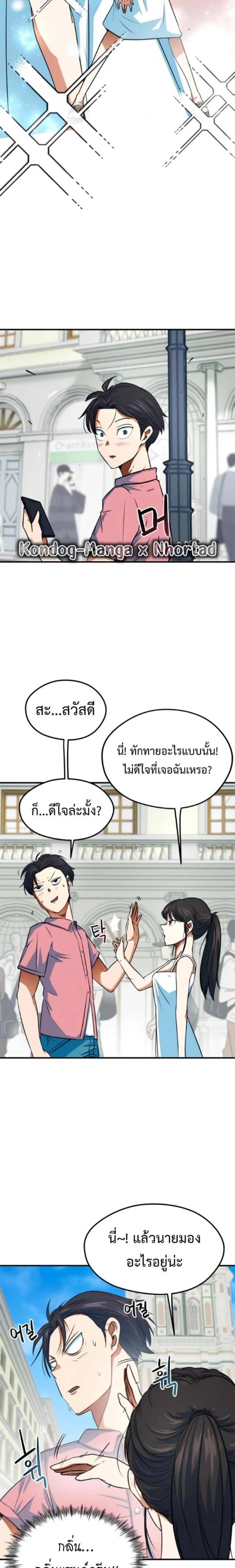 หน้าที่ 20