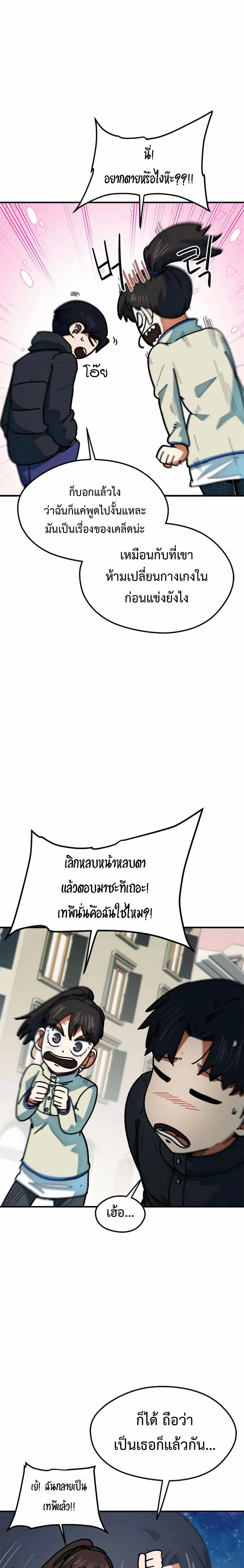 หน้าที่ 27