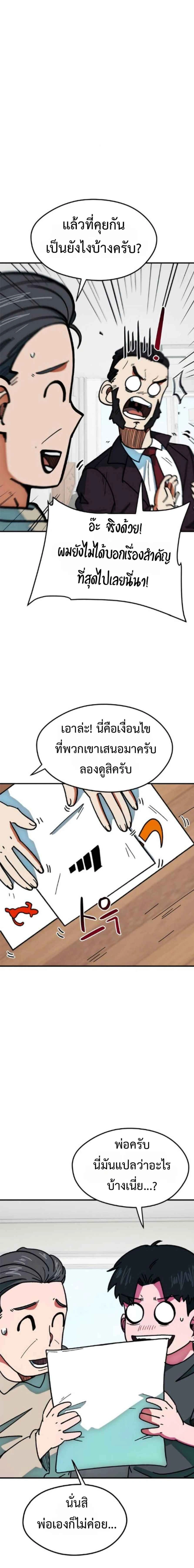 หน้าที่ 21