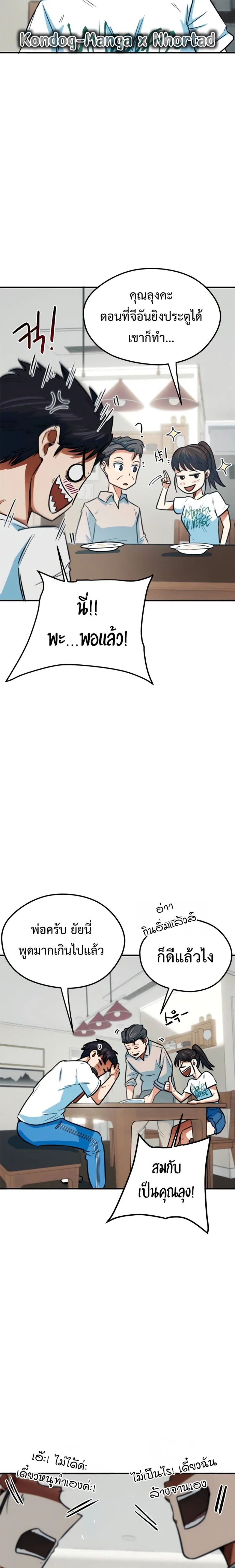 หน้าที่ 10