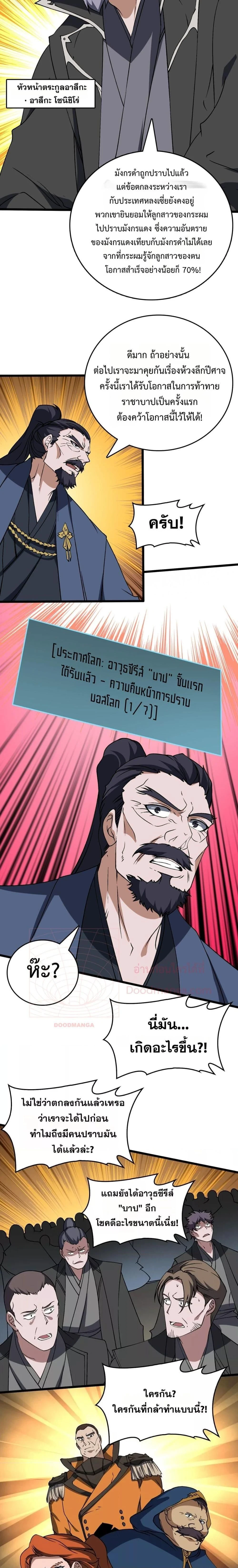 หน้าที่ 8