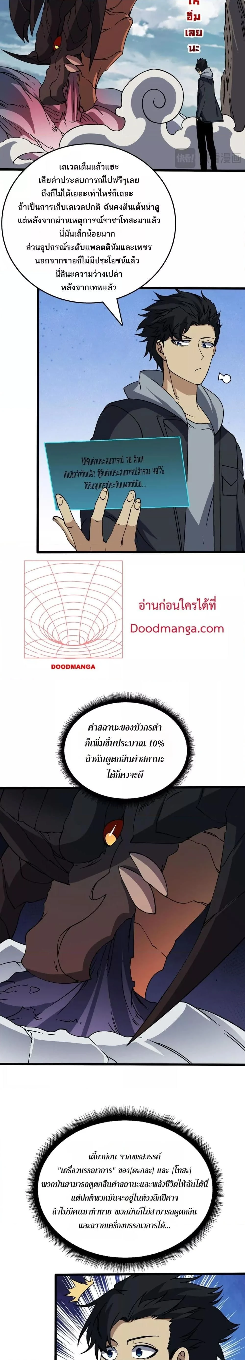 หน้าที่ 8