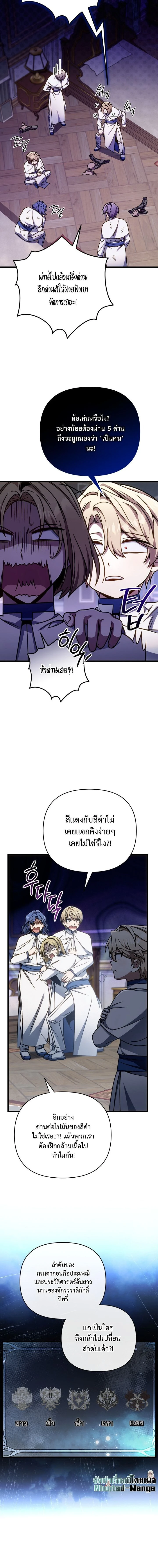 หน้าที่ 6
