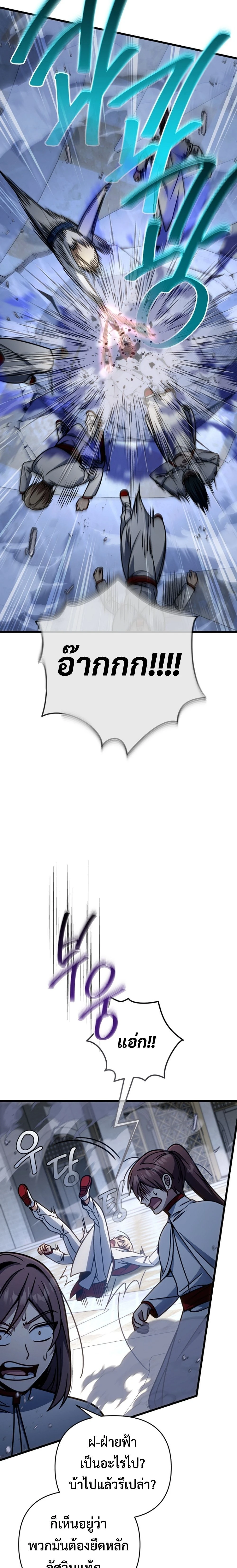 หน้าที่ 29