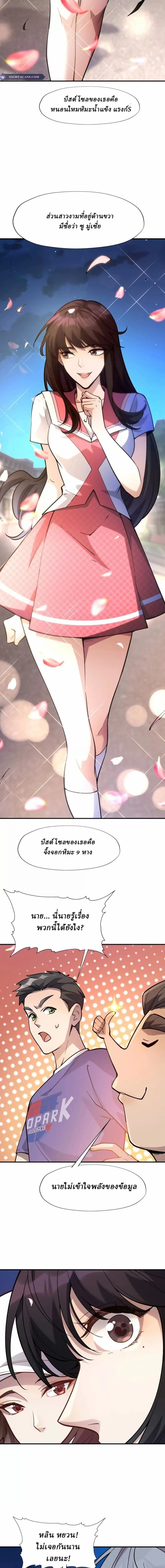 หน้าที่ 8