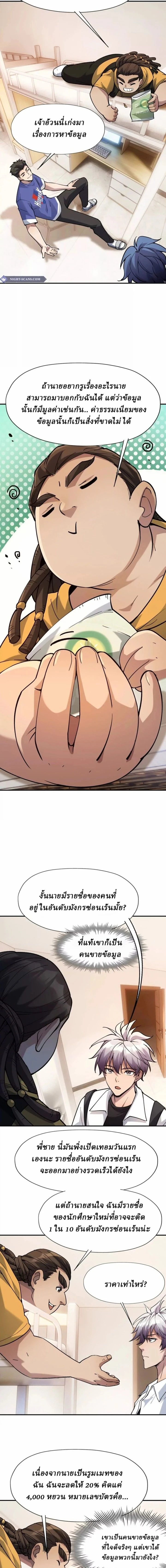 หน้าที่ 3