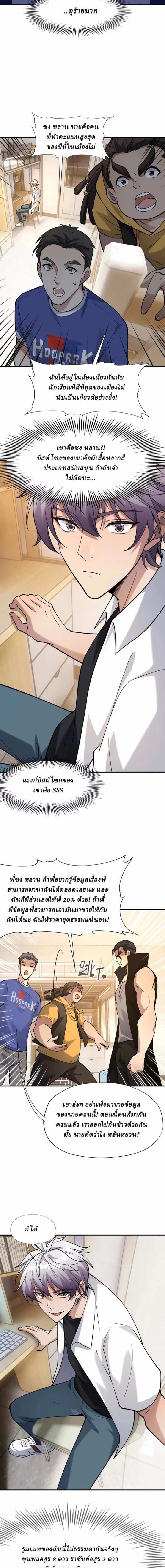 หน้าที่ 6