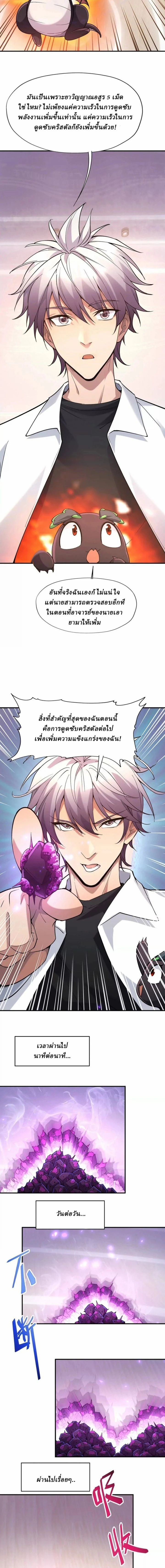 หน้าที่ 5