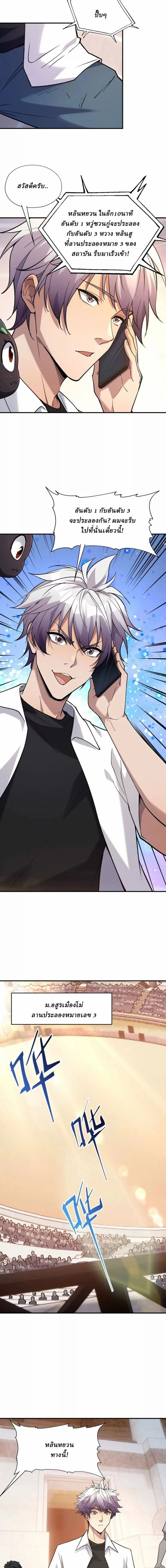 หน้าที่ 7