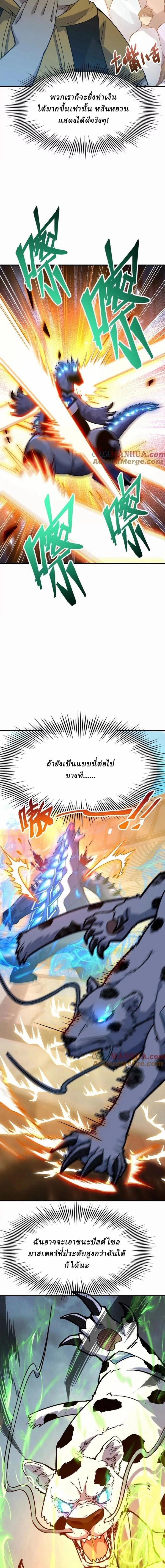 หน้าที่ 8