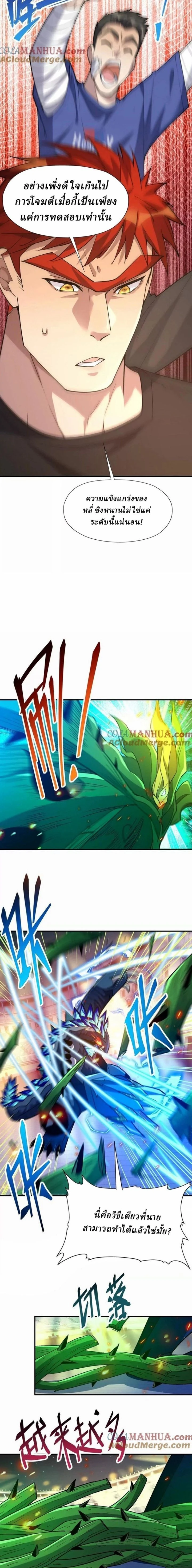 หน้าที่ 9