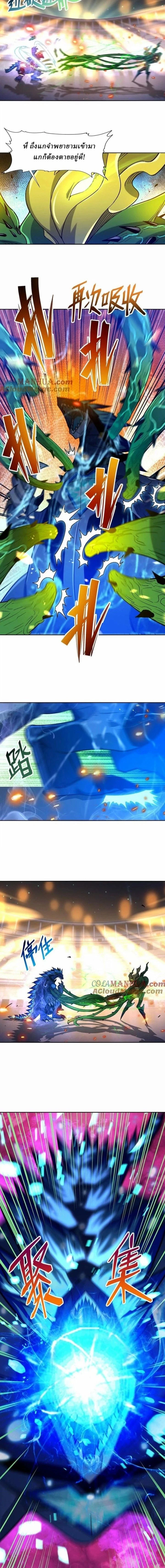 หน้าที่ 8