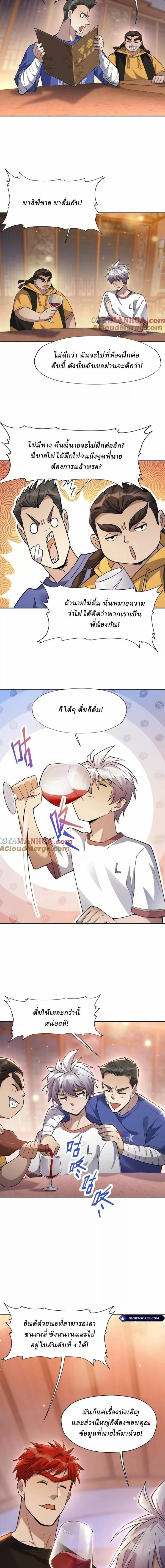 หน้าที่ 5