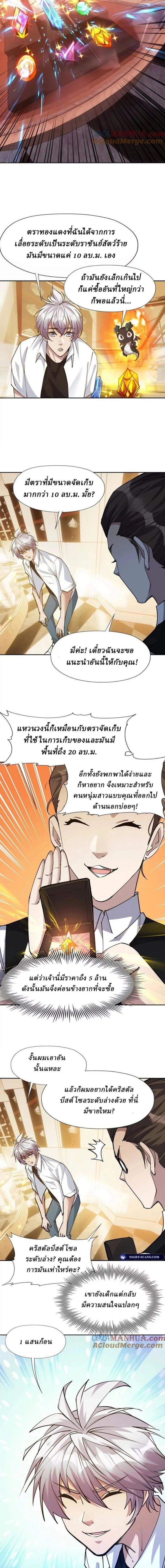 หน้าที่ 7