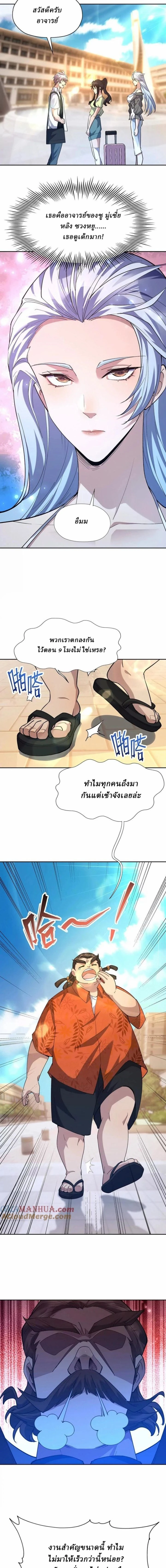 หน้าที่ 9