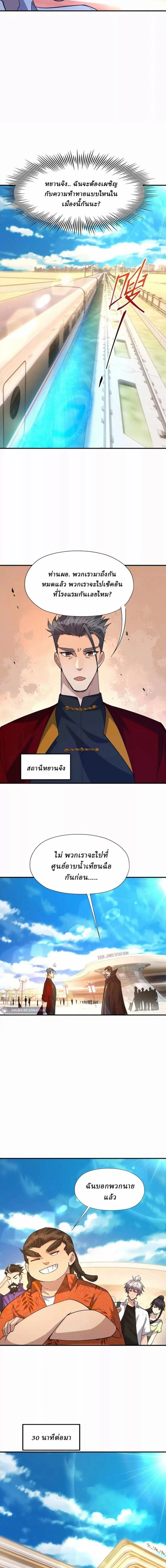หน้าที่ 4